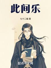 此间乐不足为外人道也是哪个文章