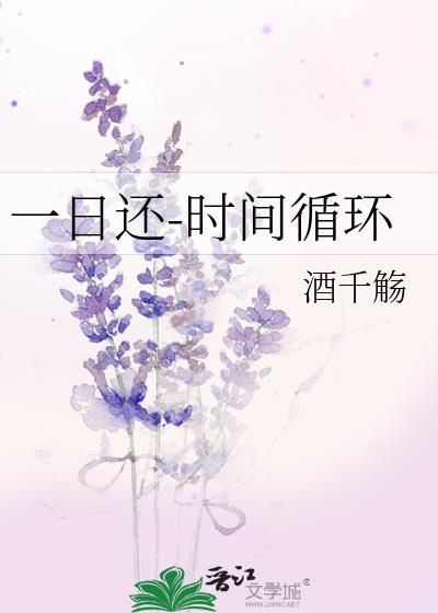 一日还是什么意思