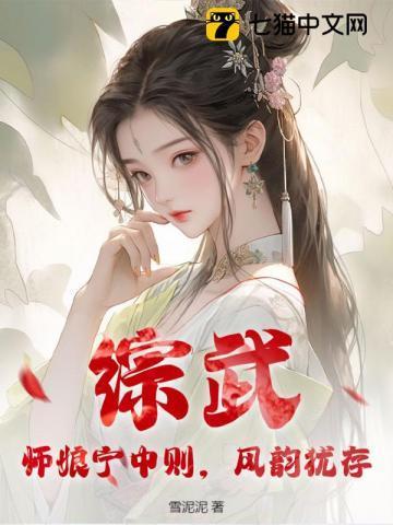 师娘甯中则第1章