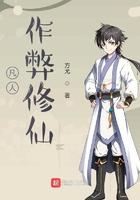 凡人修真辅助脚本