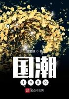 国潮1980新笔趣阁