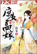 庶女高嫁王府