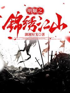 锦绣江山的意思是什么