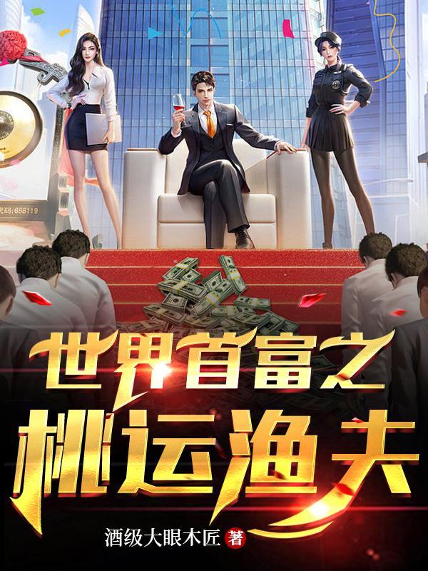 渔村春色全文免费