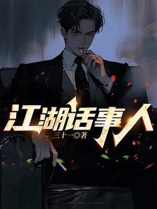 江湖人是啥意思