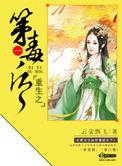 重生之毒后归来