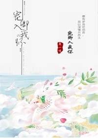 宠你入怀无弹窗