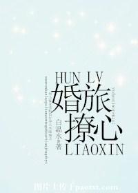 婚撩txt