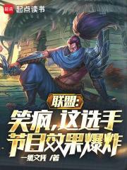 笑话联盟