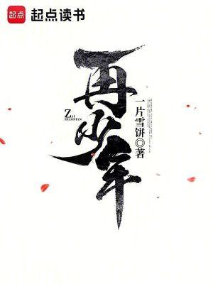人无少年的经典句子
