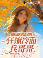 八零大全