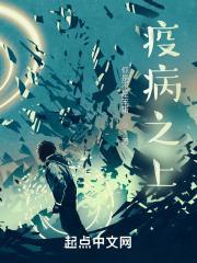 疫疠之邪的致病特点有哪些()