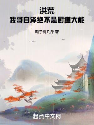 洪荒白泽一类的