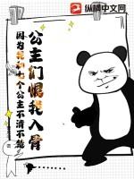 公主和七个小爱人的故事