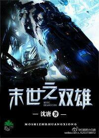 末世之无限双修免费阅读