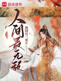 人间最强兵免费阅读