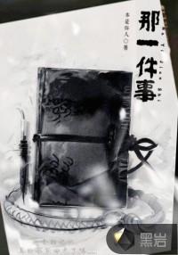 那一件事初二六百字作文