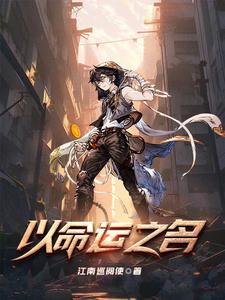 异能命运金币全部角色