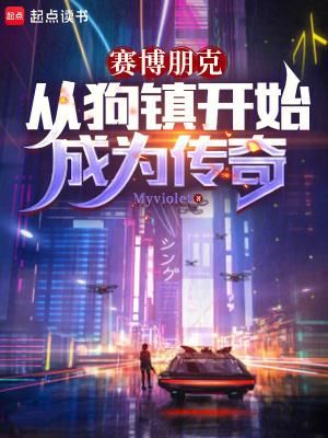 赛博朋克2077养狗