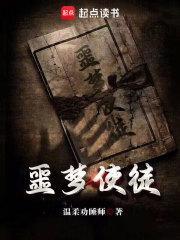 噩梦使徒主角戏服是什么