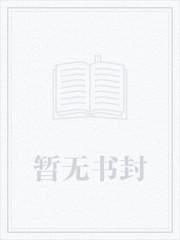重生八零喜当妈txt