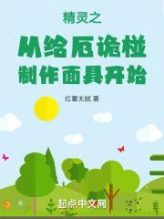 精灵之从一颗蛋开始