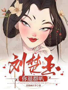 刘楚玉年龄