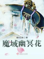 魔域幽灵裂谷攻略