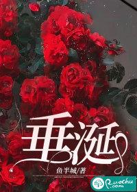 垂涎的两个主角