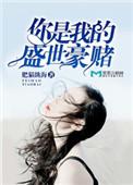 我是你的盛宴1999