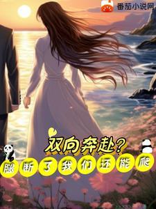 腿断了还能动吗