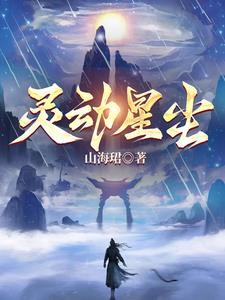 凡人修仙传 鱼老板