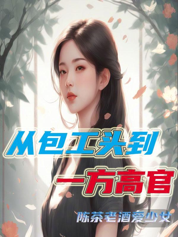 包工头吗