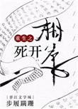 重生之相府嫡妃免费全文阅读