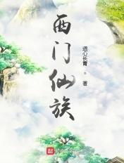 西门全名