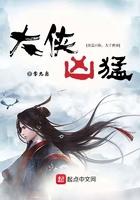 大侠凶猛免费阅读无弹窗