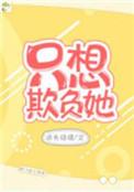 他的小初恋全文免费阅读无重复章节