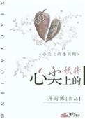 心尖上的小软糖