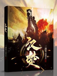 汉楚和医药公司