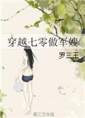 穿越七零做军嫂楚净秋