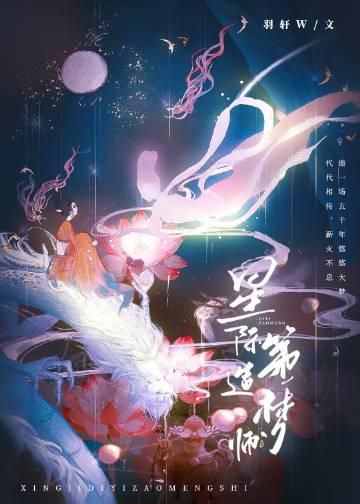 星际第一萌蛋