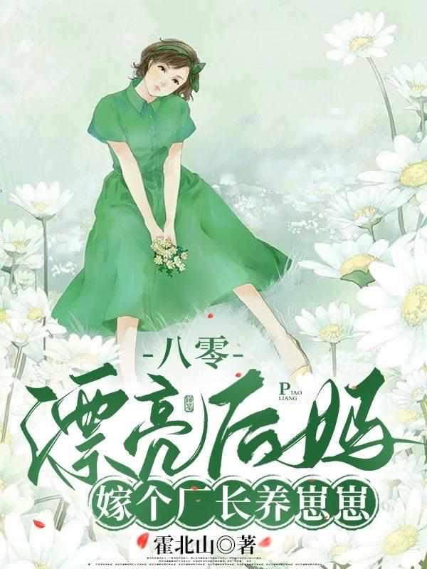 司念周越深笔趣阁