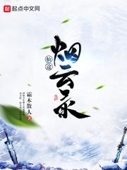 仙云道途123