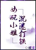 女配大小姐穿书