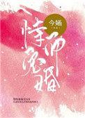 恃宠而婚TXT资源