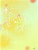 渺渺兮予怀txt
