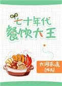 带着空间穿七零双男主