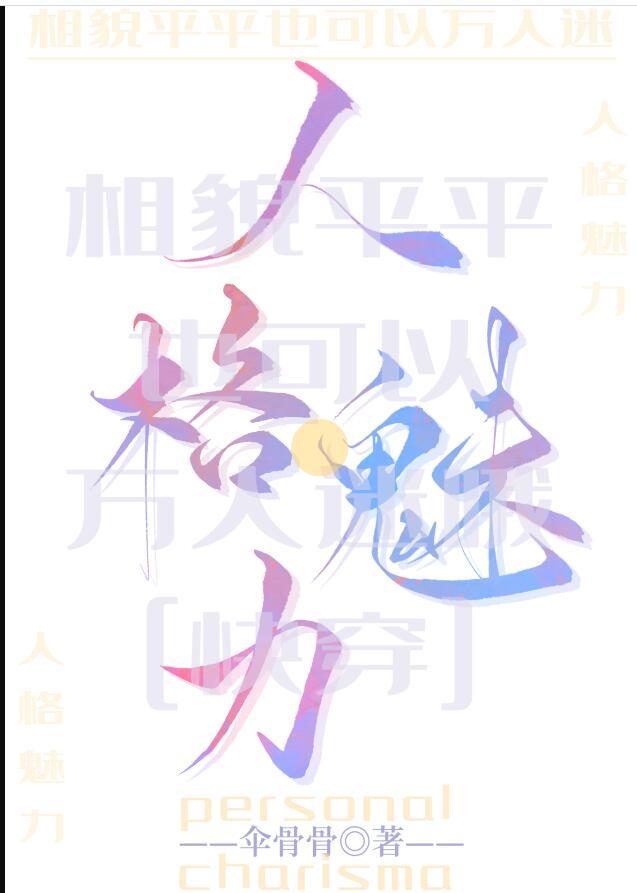 相貌平平的女主