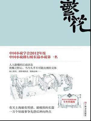 繁花演员表名单大全