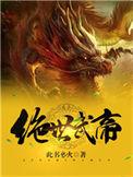 异界签到二十年 一个有梦想的咸鱼